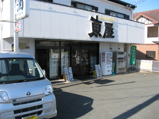 東屋酒店 東屋酒店